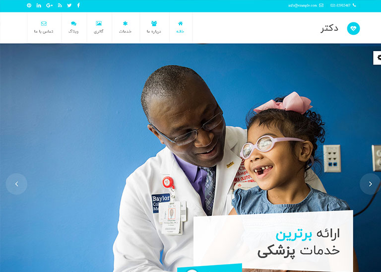 قالب سایت پزشکی اطفال